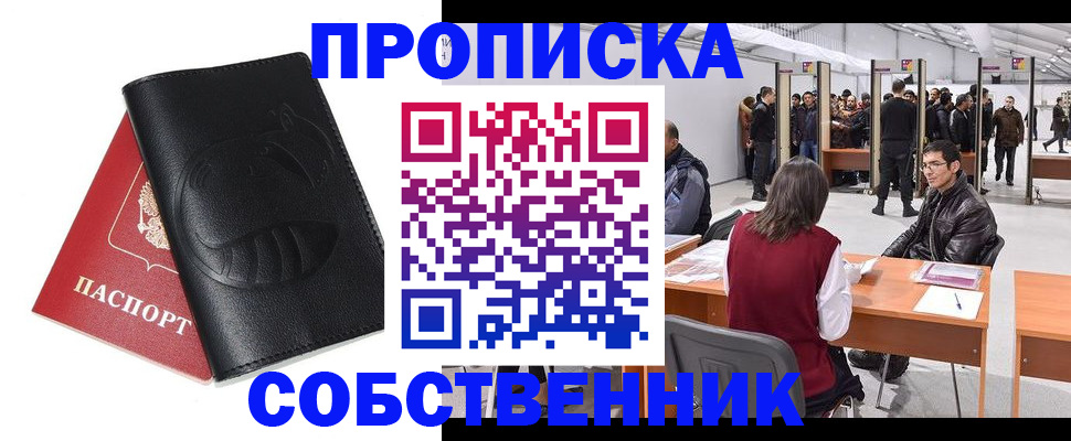 прописка для военкомата в ХМАО
