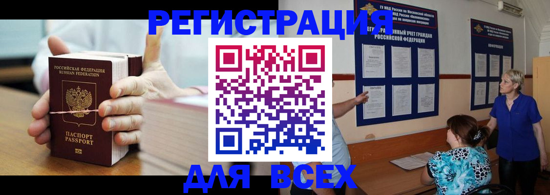 временная регистрация госуслуги в ХМАО