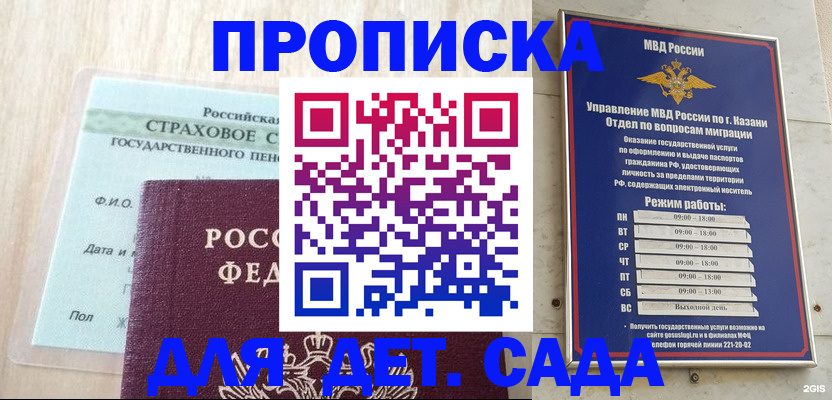 временная прописка в ХМАО
